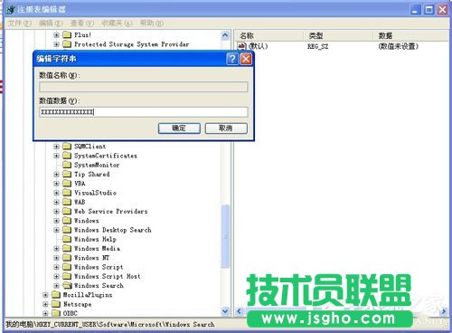 有哪些方法可以將WinXP系統(tǒng)Windows Search卸載刪除?(4)