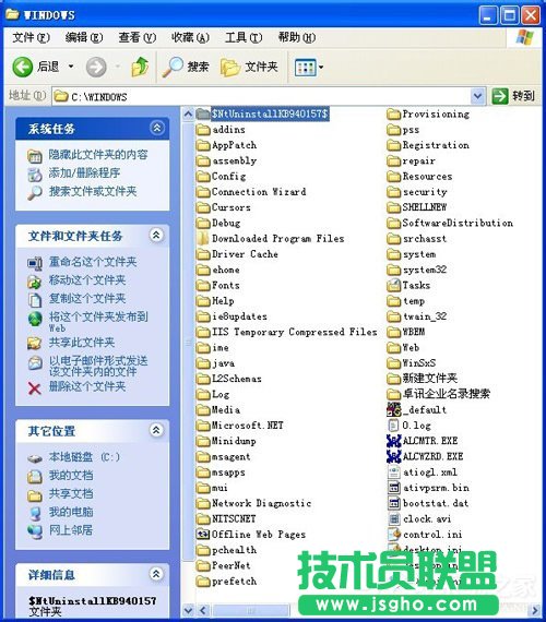 有哪些方法可以將WinXP系統(tǒng)Windows Search卸載刪除?(5)
