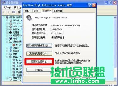 新蘿卜家園XP系統(tǒng)電腦藍屏的原因(5)