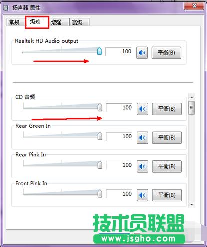 深度技術(shù)XP系統(tǒng)電腦聲音太小怎么辦(5)