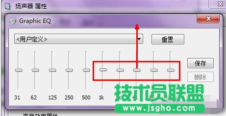 深度技術(shù)XP系統(tǒng)電腦聲音太小怎么辦(8)