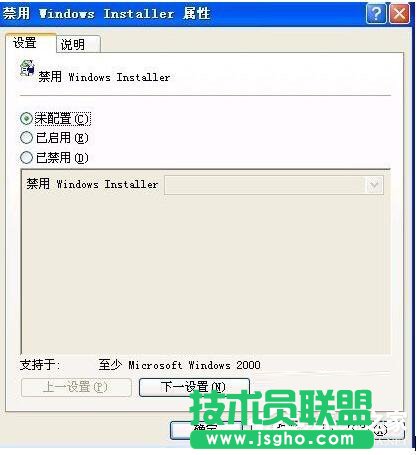 WinXP出現(xiàn)系統(tǒng)管理員設(shè)置了系統(tǒng)策略禁止進(jìn)行此安裝怎么辦(5)