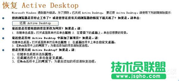 WinXP_C׃@ʾ֏Active DesktopǺã