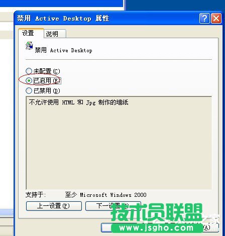 WinXP_C׃@ʾ֏Active DesktopǺã(9)
