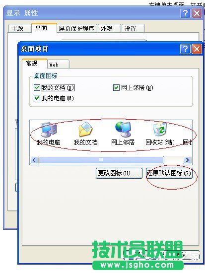 WinXP_C׃@ʾ֏Active DesktopǺã(4)