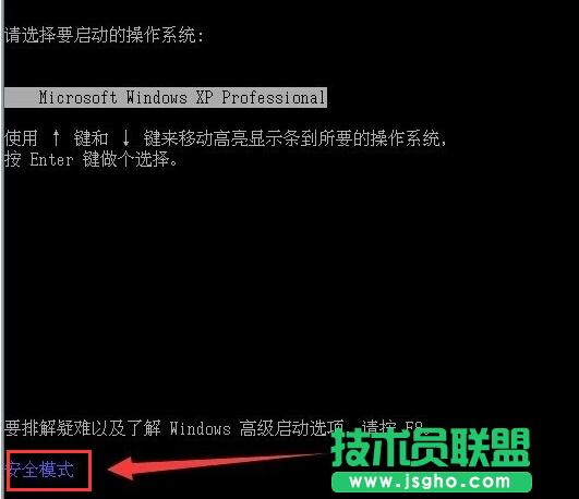 系統(tǒng)之家xp系統(tǒng)進(jìn)入安全模式(2)