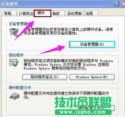 技術(shù)員聯(lián)盟XP系統(tǒng)電腦沒(méi)聲音的原因(3)