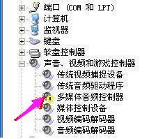 技術(shù)員聯(lián)盟XP系統(tǒng)電腦沒(méi)聲音的原因(5)