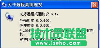 xp系統(tǒng)開遠程桌面