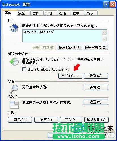 當你的電腦WinXP系統(tǒng)驗證碼不顯示要怎么辦(4)