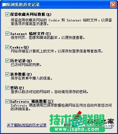 當你的電腦WinXP系統(tǒng)驗證碼不顯示要怎么辦(5)