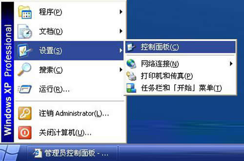 盤點(diǎn):關(guān)閉xp自動(dòng)更新的幾種方法