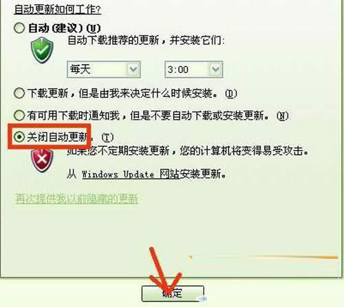 盤點(diǎn):關(guān)閉xp自動(dòng)更新的幾種方法