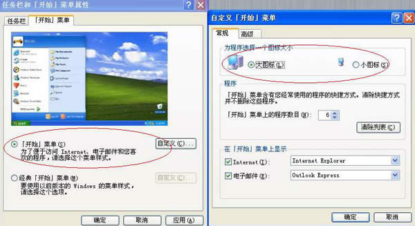 windows XP98ϵy£׃_ʼˆΈD˵ĴС
