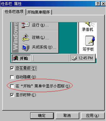 WINXPWIN98£޸_ʼˆΈD˴С