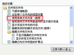 WinXP_W(wng)ʾܛ]Й(qun)ʹþW(wng)j(lu)YԴôk