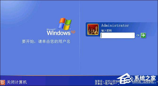 怎樣找回XP遺忘密碼
