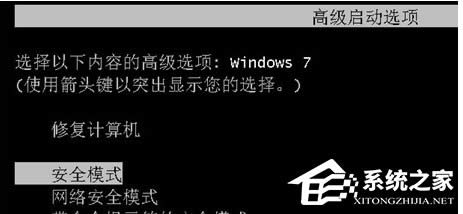 將安全模式加到Win7、XP的啟動(dòng)菜單