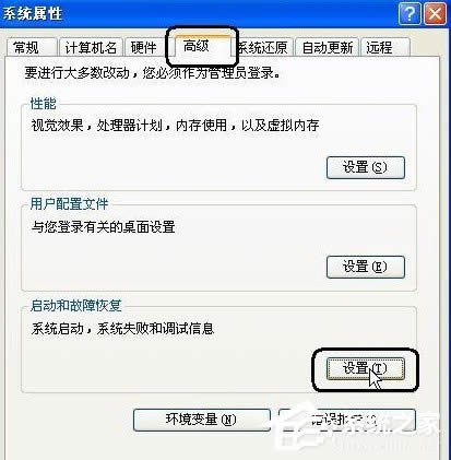 將安全模式加到Win7、XP的啟動(dòng)菜單