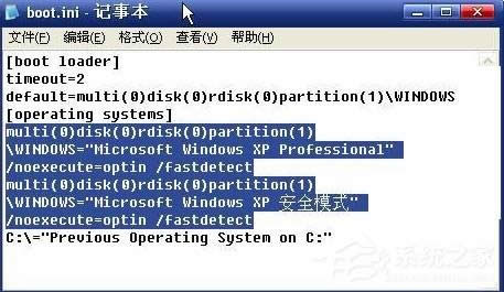 將安全模式加到Win7、XP的啟動(dòng)菜單
