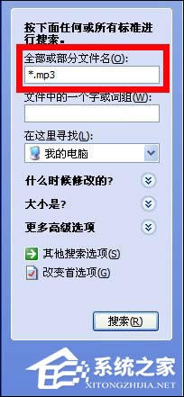 怎么活用“查找”命令 讓系統(tǒng)搜索更智能