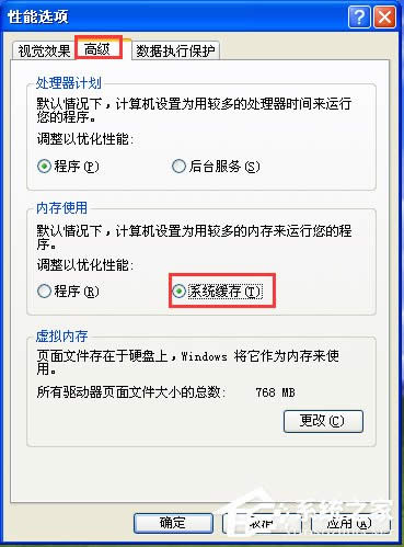 詳解Windows XP系統(tǒng)虛擬內(nèi)存優(yōu)化技巧