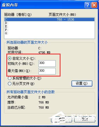 詳解Windows XP系統(tǒng)虛擬內(nèi)存優(yōu)化技巧
