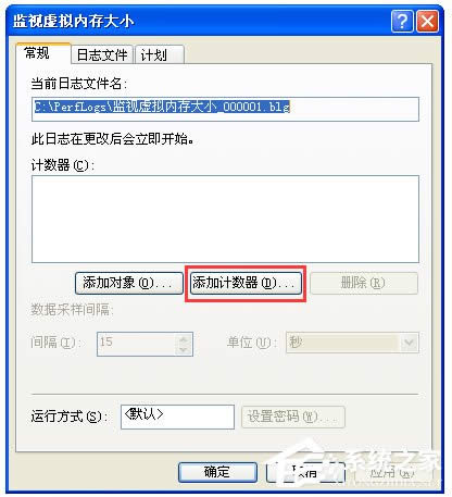 詳解Windows XP系統(tǒng)虛擬內(nèi)存優(yōu)化技巧