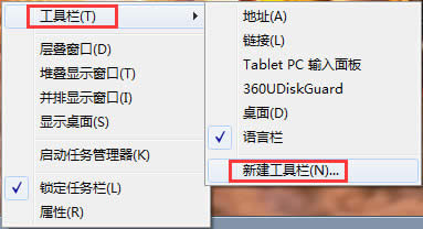 怎么找回 Windows XP 樣式的快速啟動欄技巧
