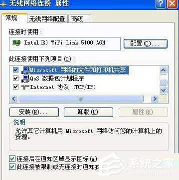 提升XP系統(tǒng)速度:關(guān)閉五項網(wǎng)絡(luò)功能
