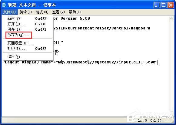 Windows XP無法添加輸入法的解決辦法