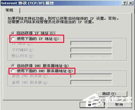電腦在 xp系統(tǒng)下,一塊網(wǎng)卡綁定多個(gè)ip操作