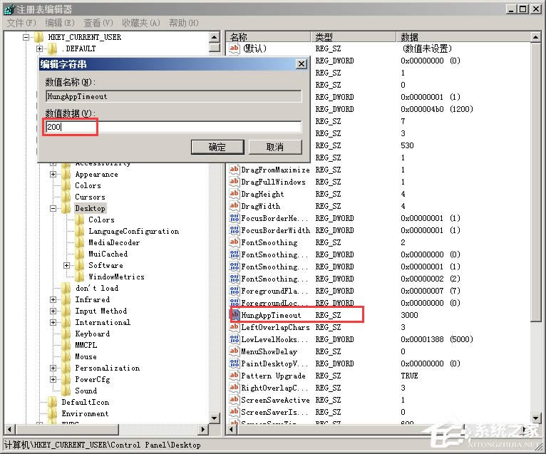 Windows XP系統(tǒng)優(yōu)化加速寶典