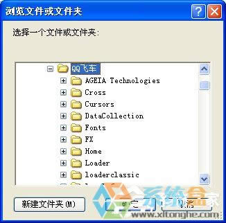 XPϵy\QQw܇ʾcrossproxy.exeóe`ôޏͣ
