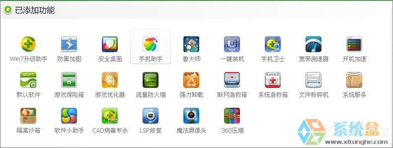 XPϵy(tng)ô(j)Win7XPʹ360ȫl(wi)ʿ(j)Win7ϵy(tng)ķ
