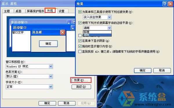 xp系統(tǒng)中的wps字體總是模糊不清晰應(yīng)該怎么辦?