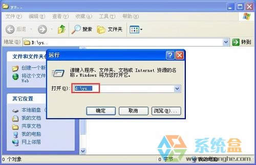 xp系統(tǒng)里如何隱藏私密文件不讓他人查看的辦法?