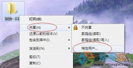 xp系統(tǒng)和win7系統(tǒng)之間如何建立網(wǎng)上鄰居的