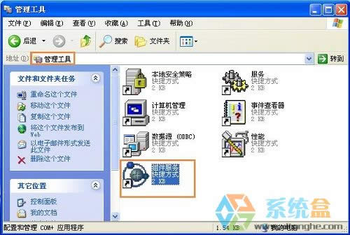 xp系統(tǒng)應(yīng)該如何玩轉(zhuǎn)微軟的管理控制臺?