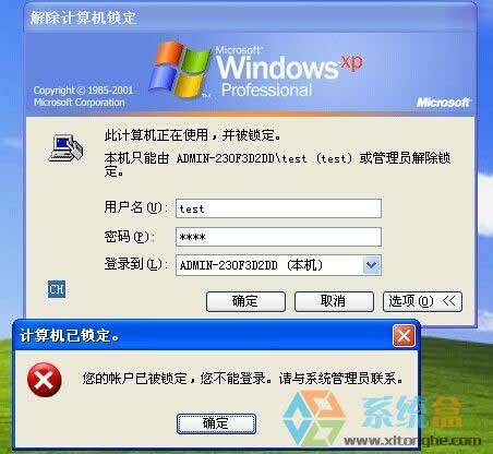XP系統(tǒng)怎么設置鎖定狀態(tài)下電腦仍然正常運行的幾種辦法?