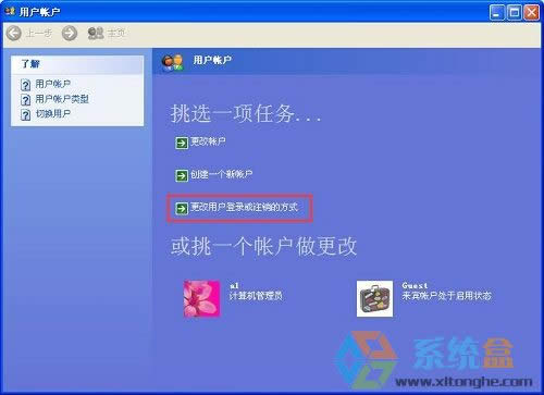 XP系統(tǒng)怎么設置鎖定狀態(tài)下電腦仍然正常運行的幾種辦法?