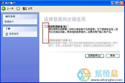 XP系統(tǒng)怎么設置鎖定狀態(tài)下電腦仍然正常運行的幾種辦法?