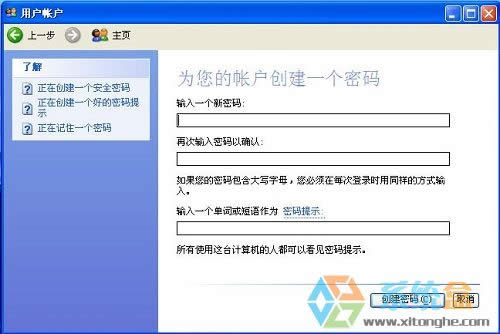 XP系統(tǒng)怎么設置鎖定狀態(tài)下電腦仍然正常運行的幾種辦法?