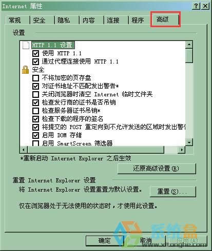 xp系統(tǒng)上網(wǎng)時候總是提示“實時調(diào)試”應(yīng)該怎么辦?