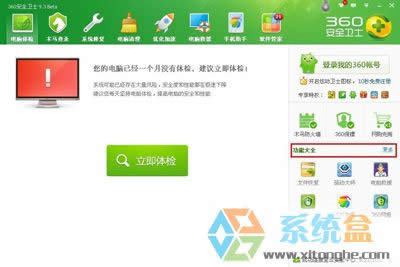 xp電腦不能關(guān)機(jī)總是反復(fù)多次重啟該怎么解決?