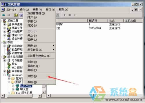 xp系統(tǒng)中的iis默認(rèn)網(wǎng)站不能打開應(yīng)該如何解決這種問題?
