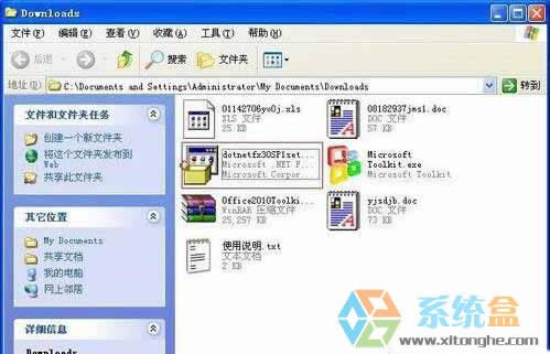xp系統(tǒng)中應用程序正常初始化(0xc0000135)失敗應該如何處理