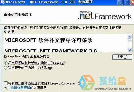 xp系統(tǒng)中應用程序正常初始化(0xc0000135)失敗應該如何處理