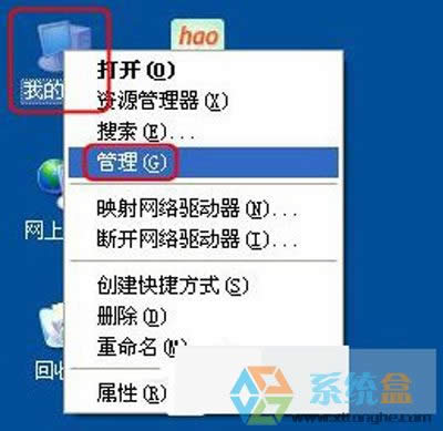 我的電腦