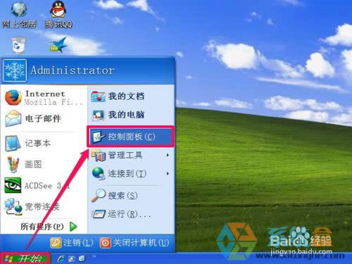 xp系統(tǒng)音量特別小該怎么增加音量?